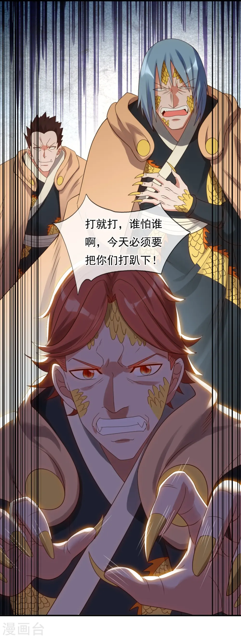 第326话 战神刑天的宝藏地31