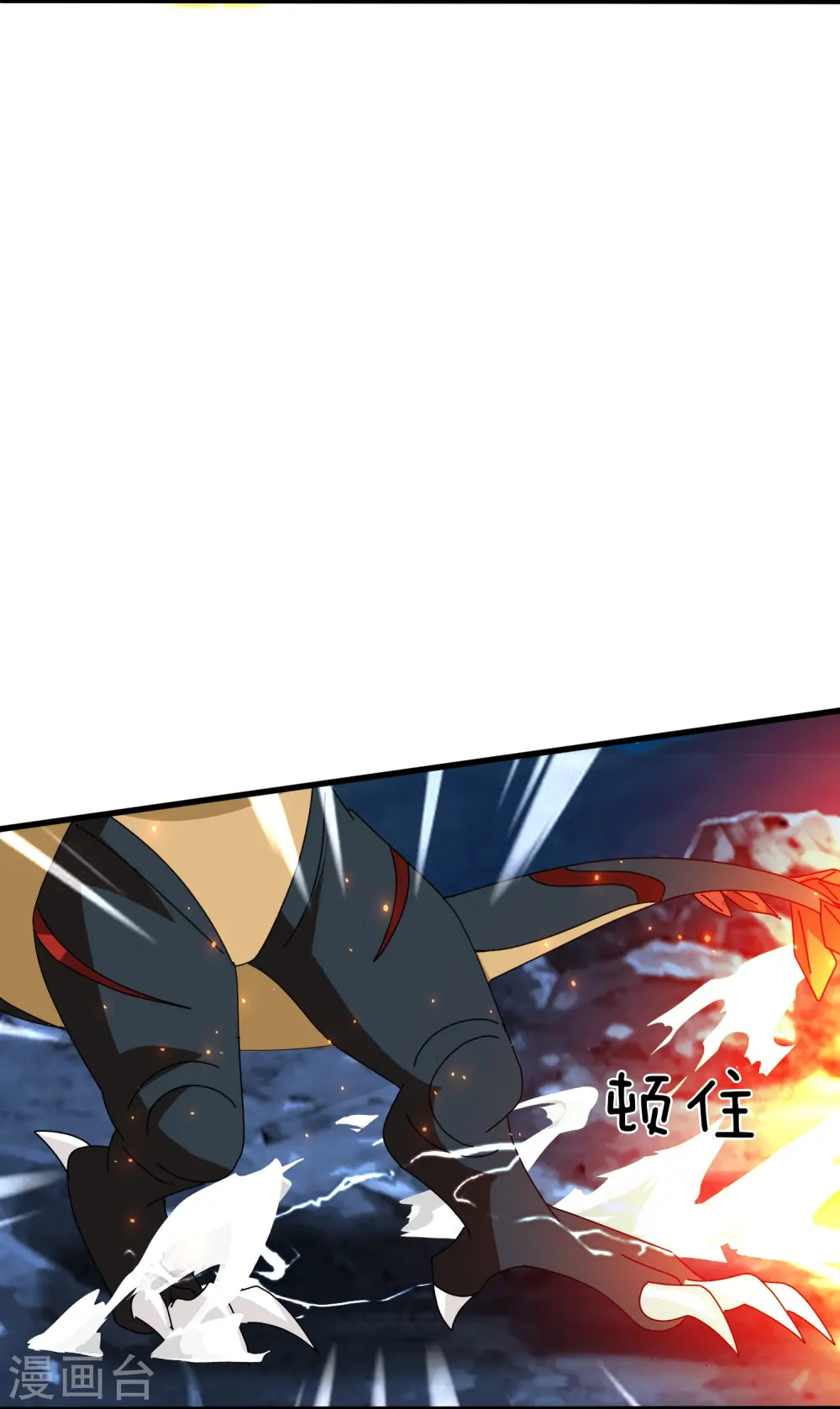 第383话 击败混元兽15