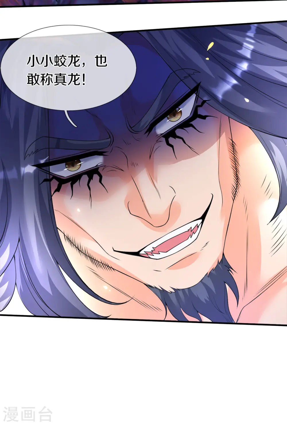 第243话 二龙相争13