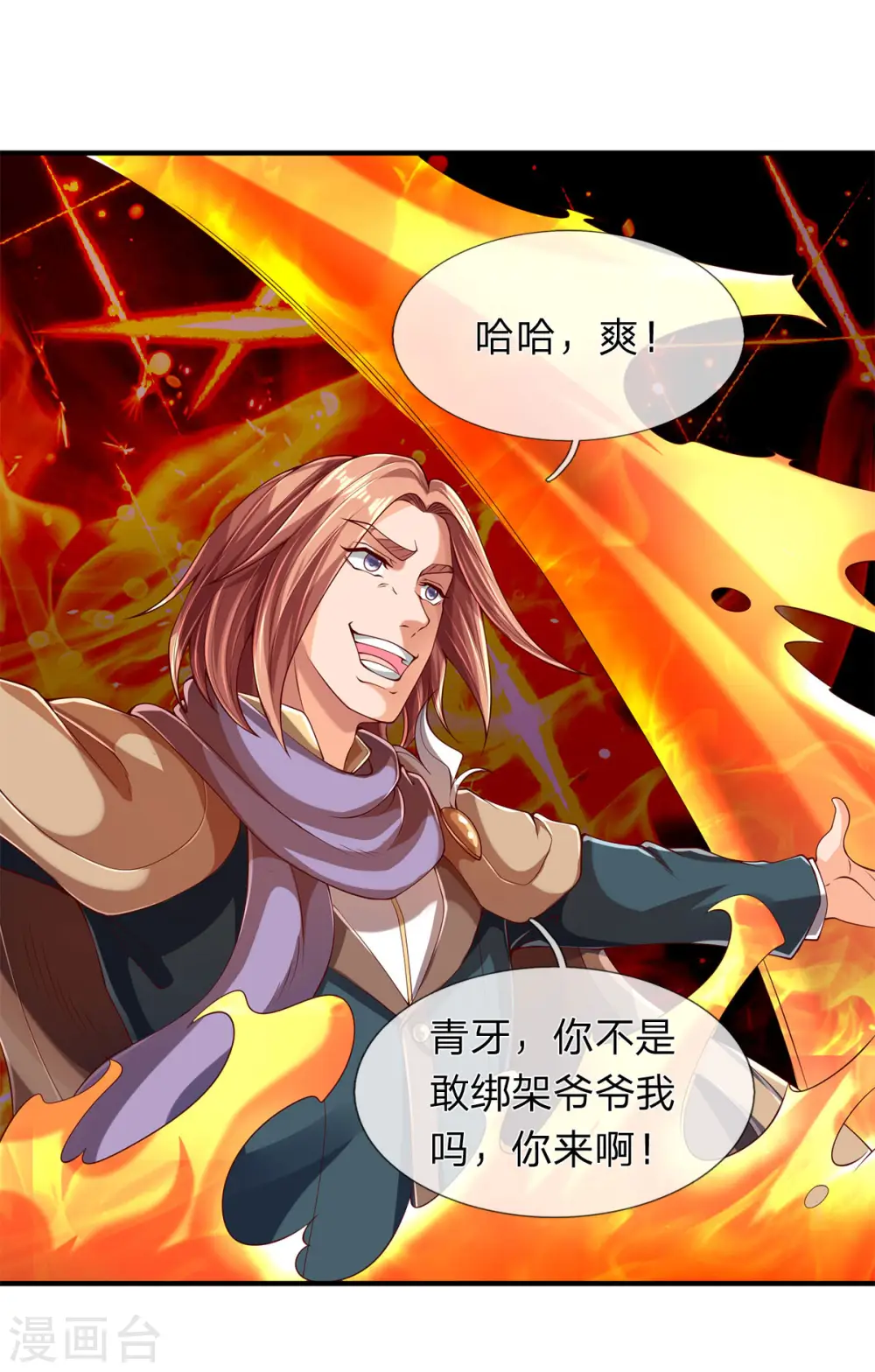 第216话 碾压全场19