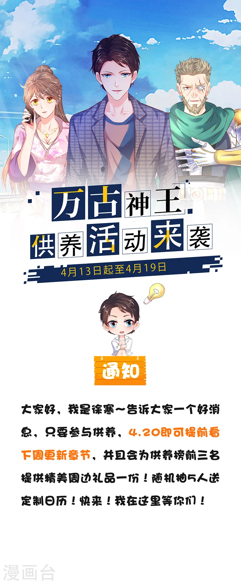 第115话 人力马车会有的！20