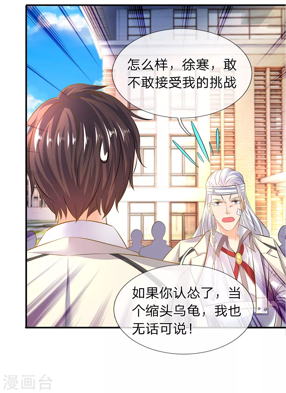 第34话 一脚KO老供奉14