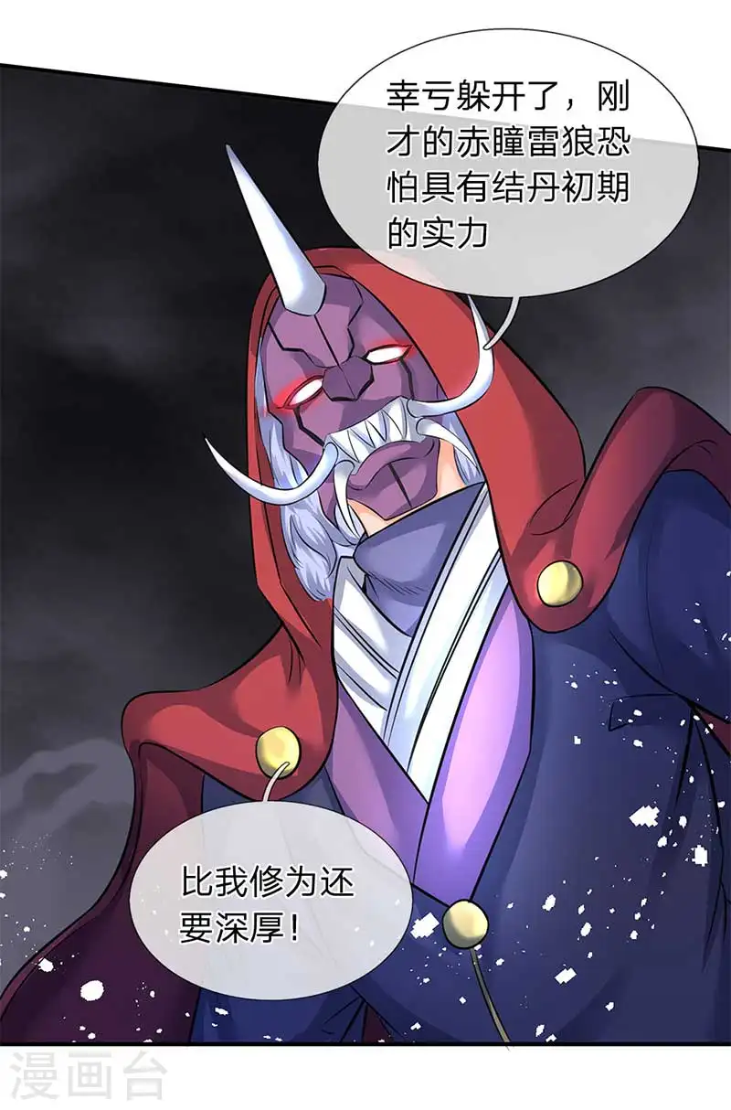 第103话 一力破万法17