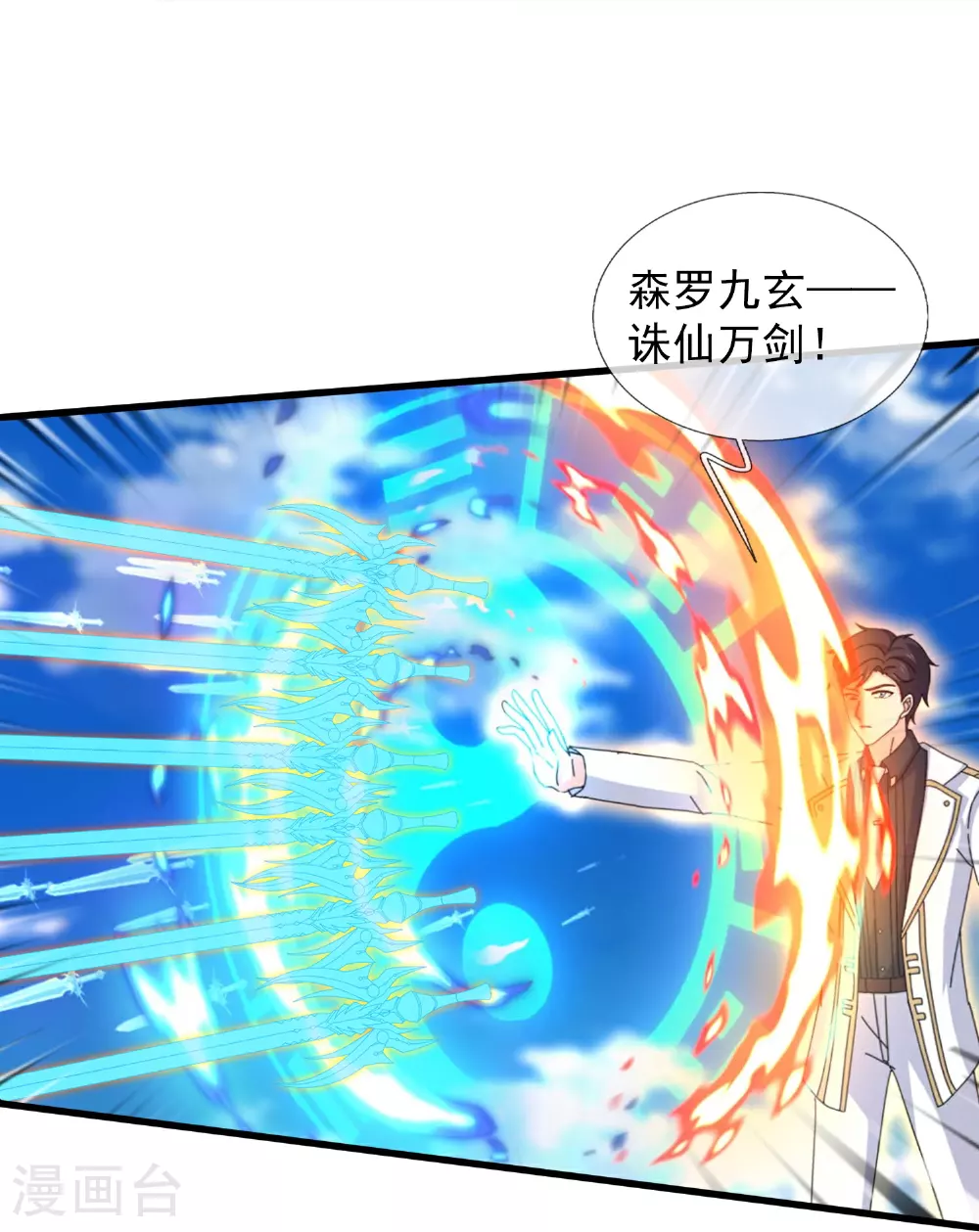 第453话 大战铁昆10
