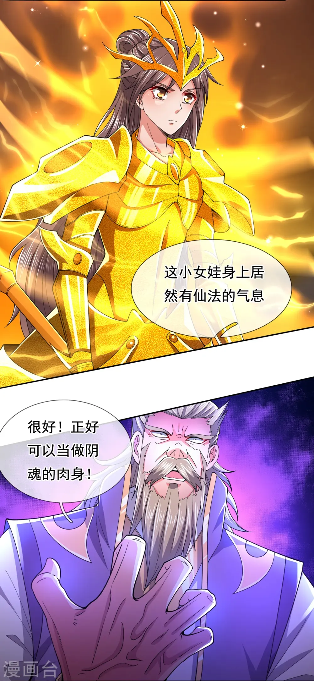 第279话 并肩作战20