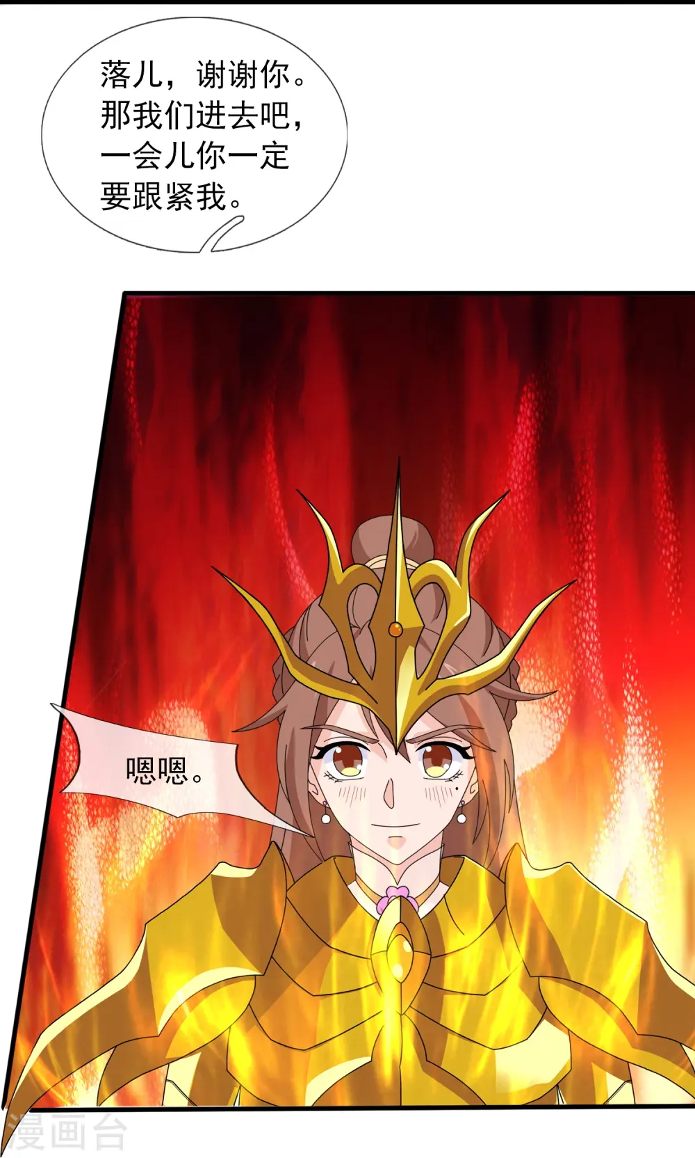 第397话 为母寻极冰之莲18