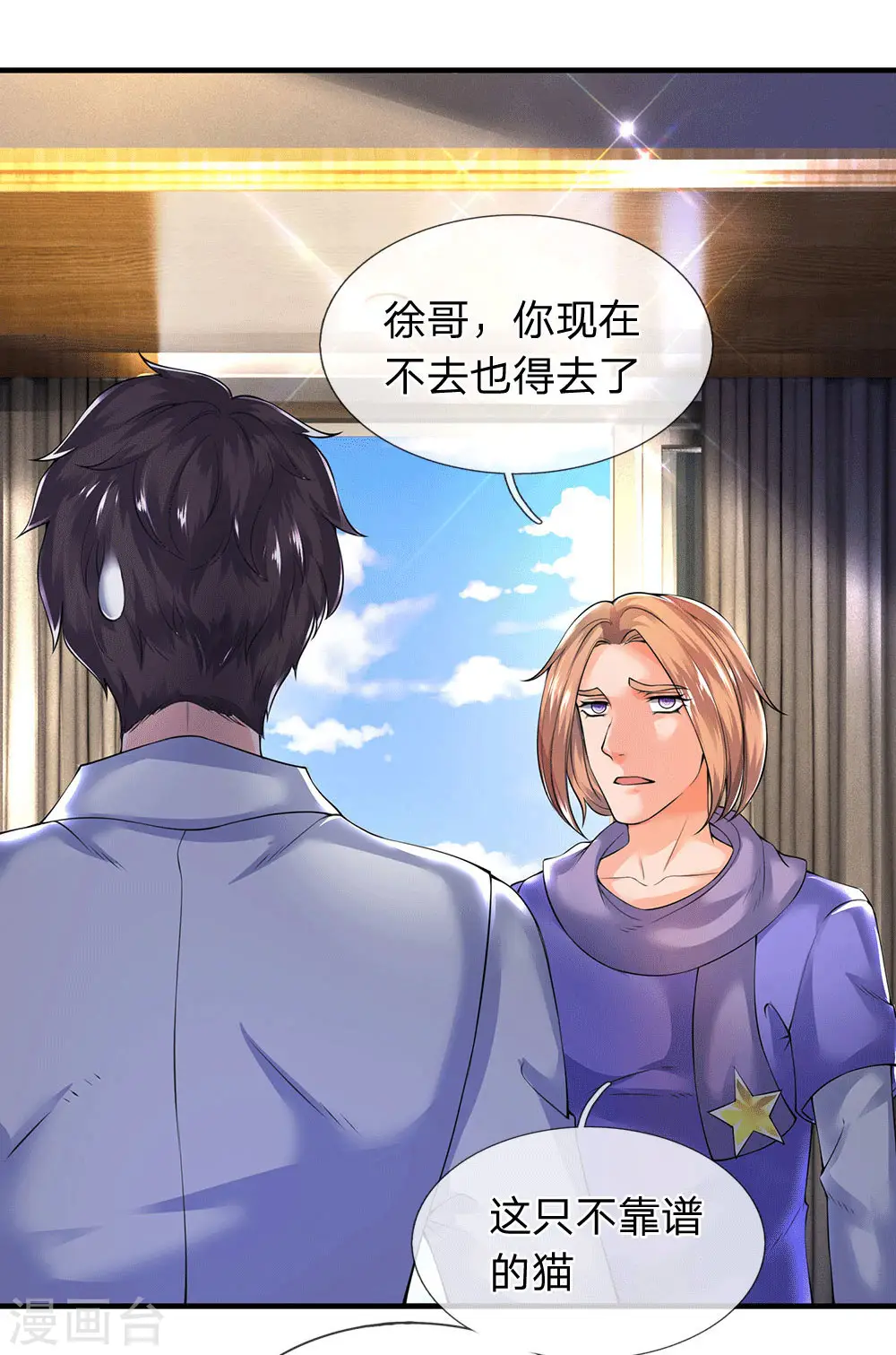 第177话 追踪懒猫10