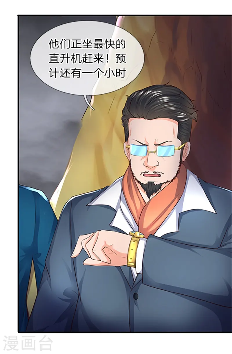 第96话 赤瞳雷狼王8