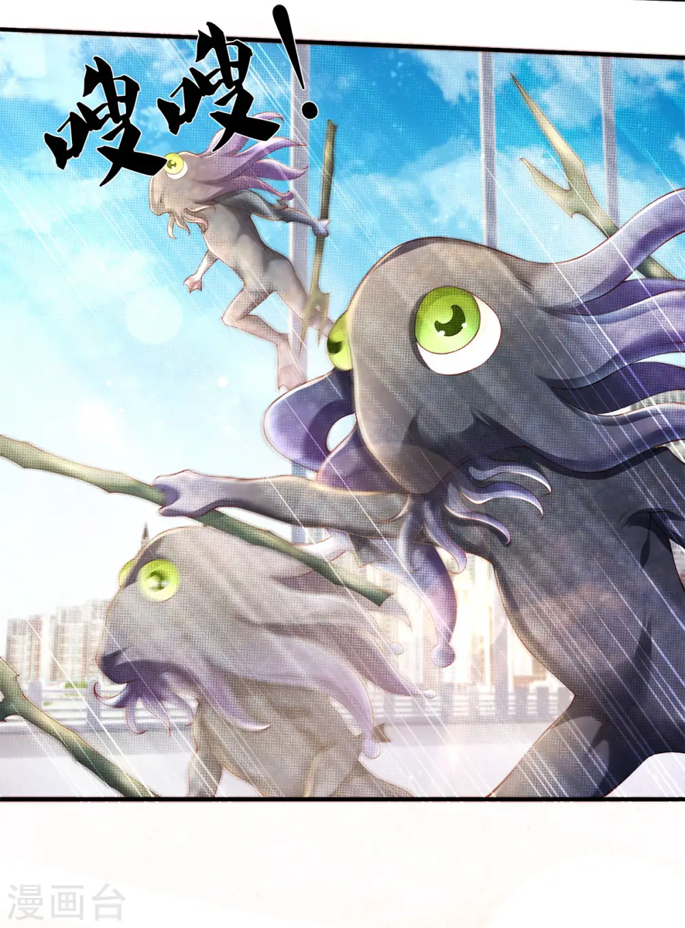 第231话 妖族出现16