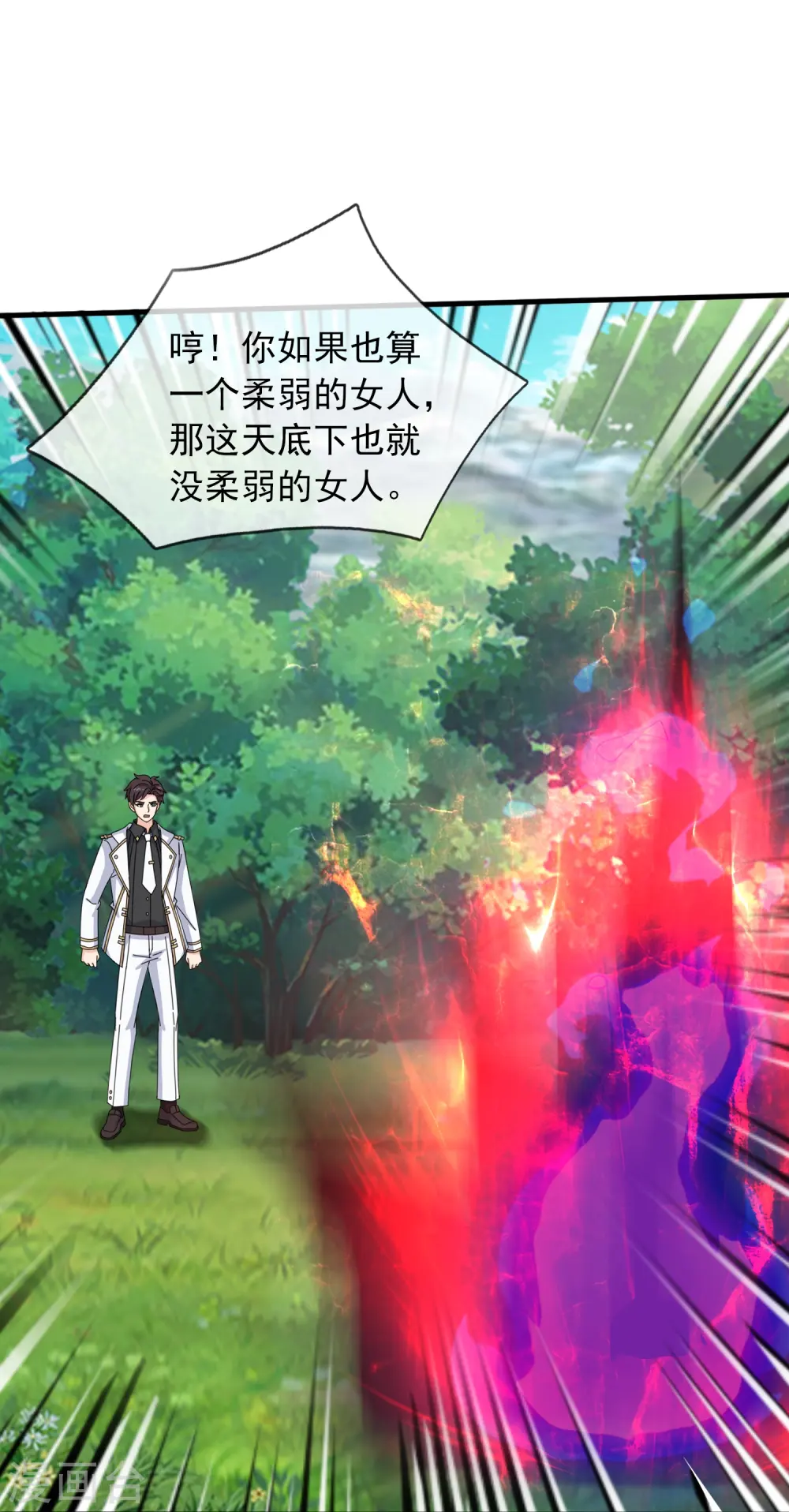 第394话 大战伊邪娜美14