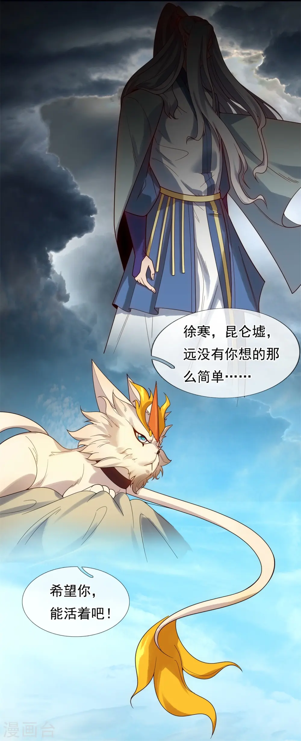 第323话 昆仑一行，势在必得27