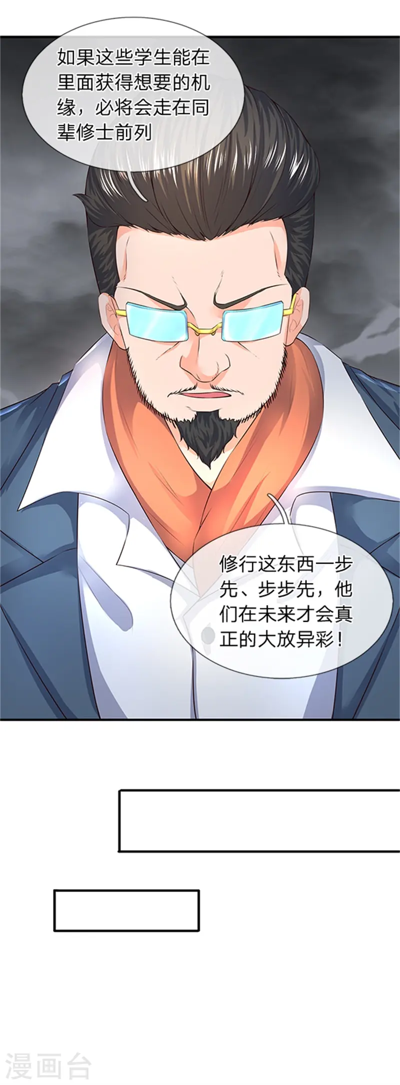 第96话 赤瞳雷狼王17