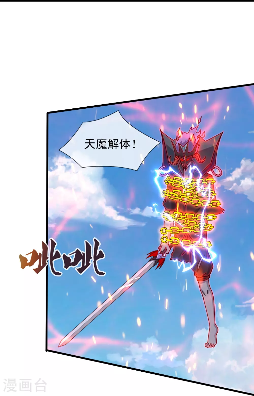 第460话 进阶13