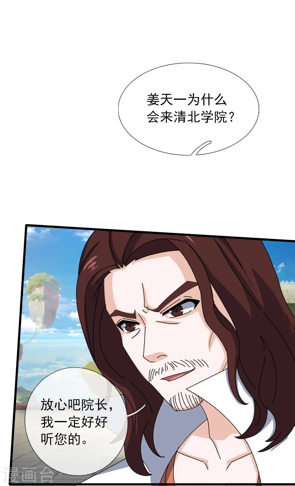 第389话 院长的训斥29