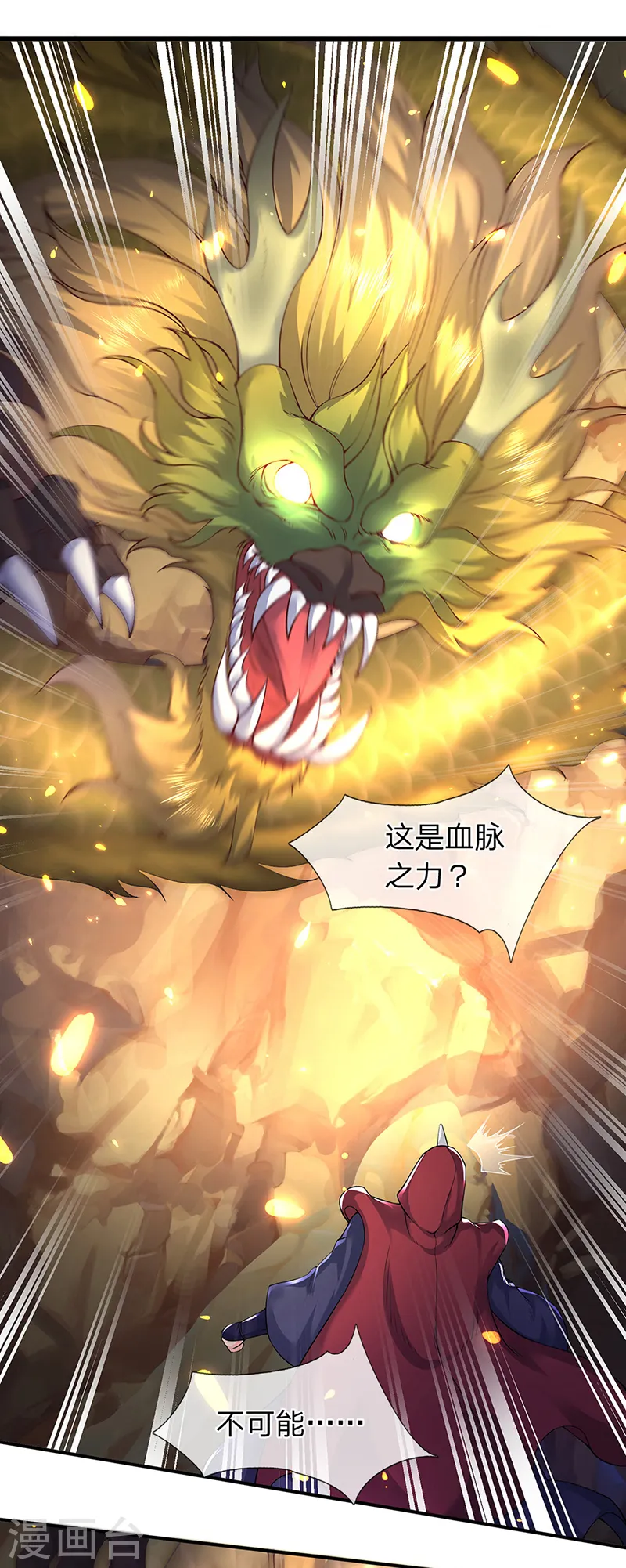 第143话 这感觉爽7