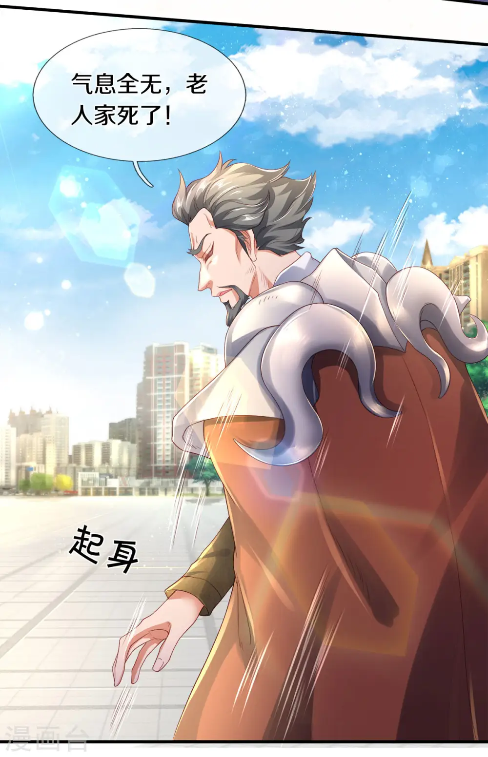 第234话 真相7
