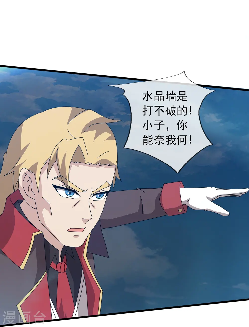 第372话 “那个人？”12