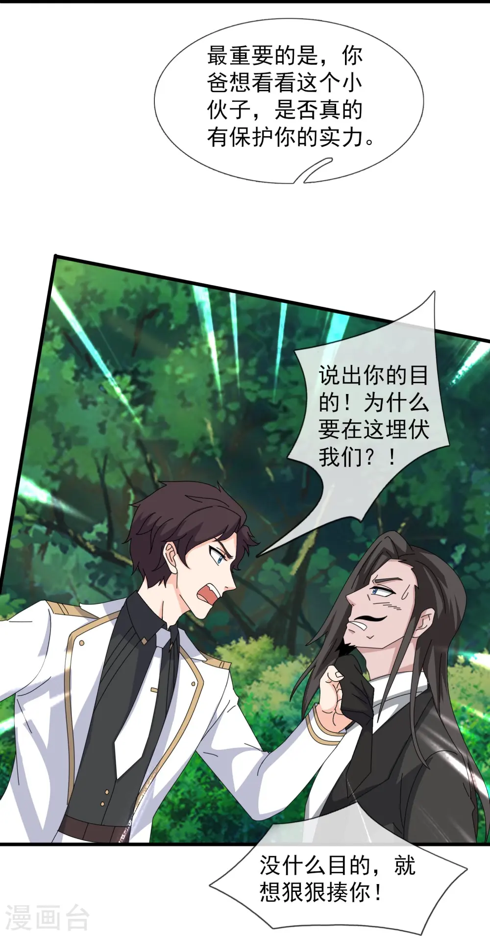 第421话 试探徐寒实力30