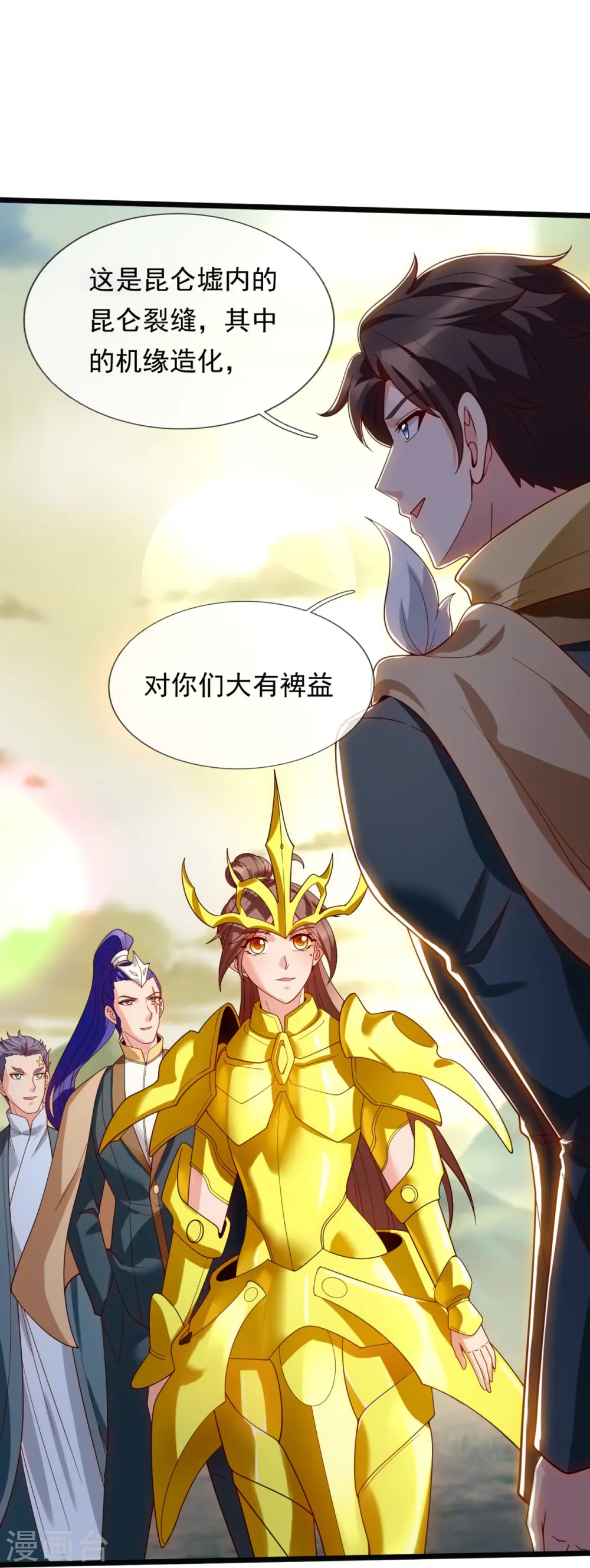 第332话 昆仑裂缝17