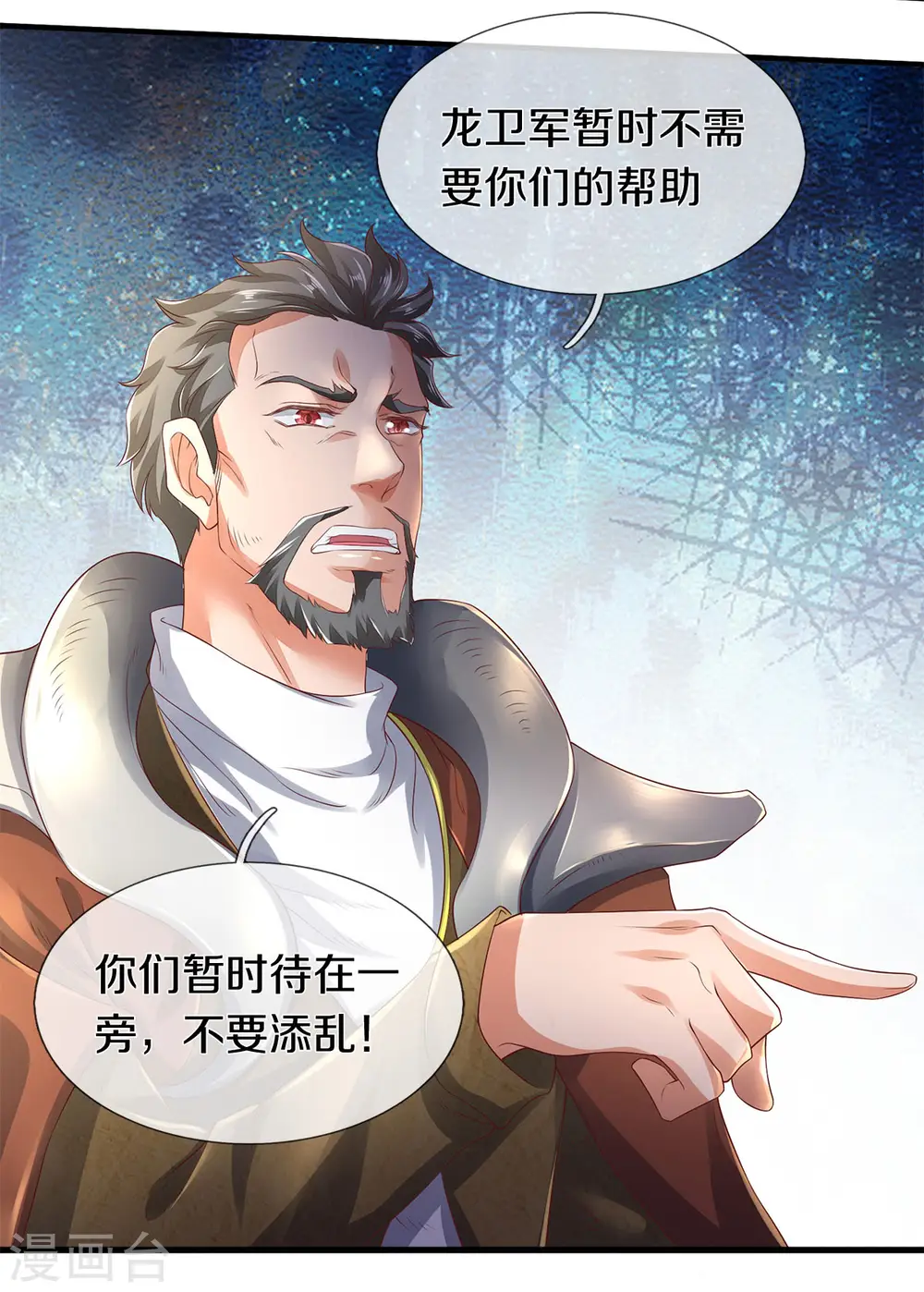 第230话 原来是你7