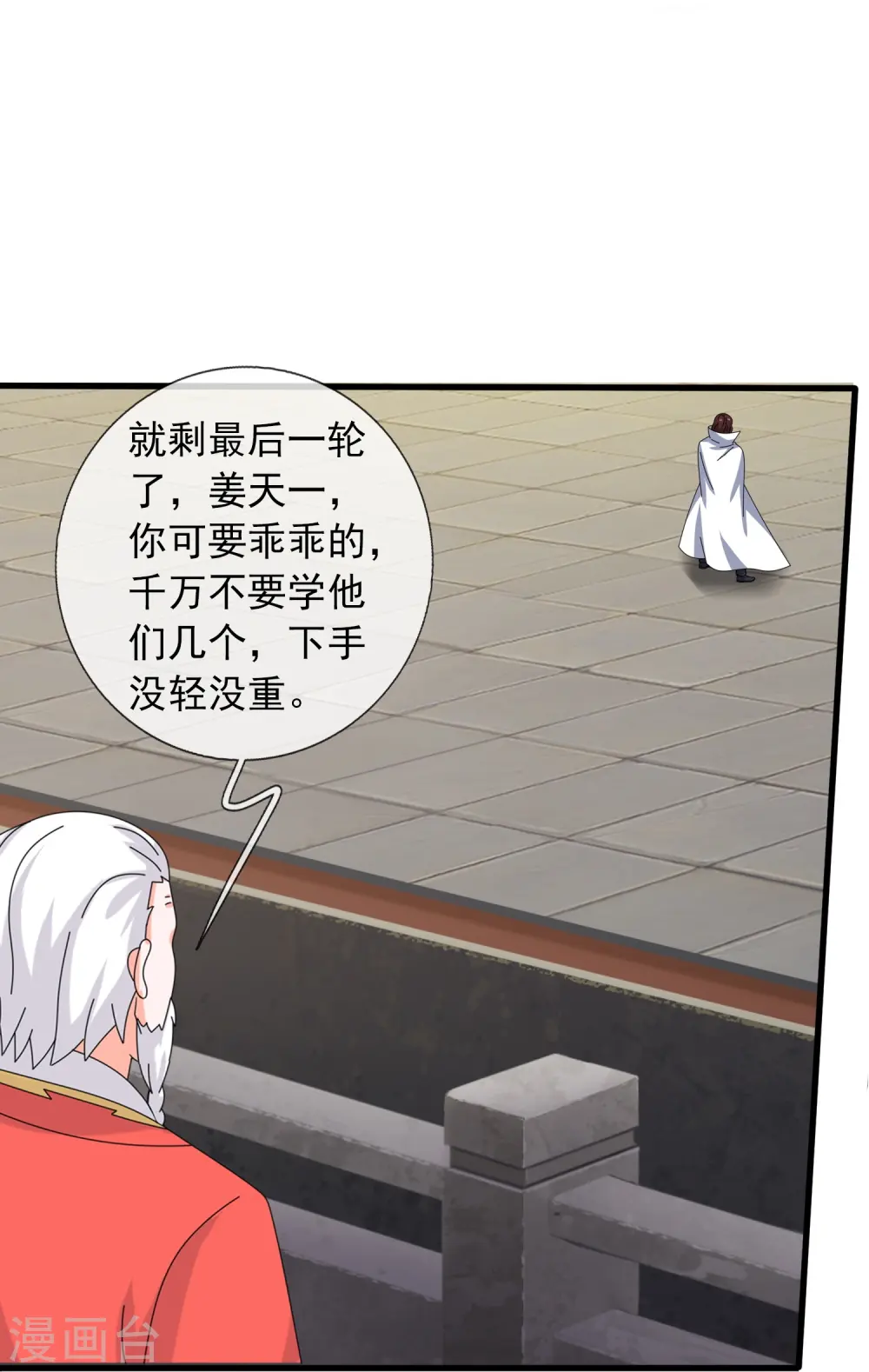 第389话 院长的训斥28