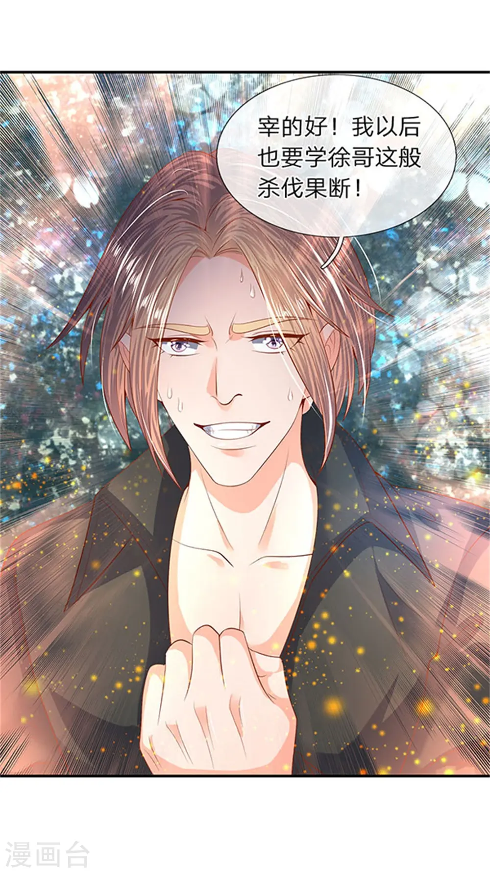 第58话 现在求饶已经晚了！13