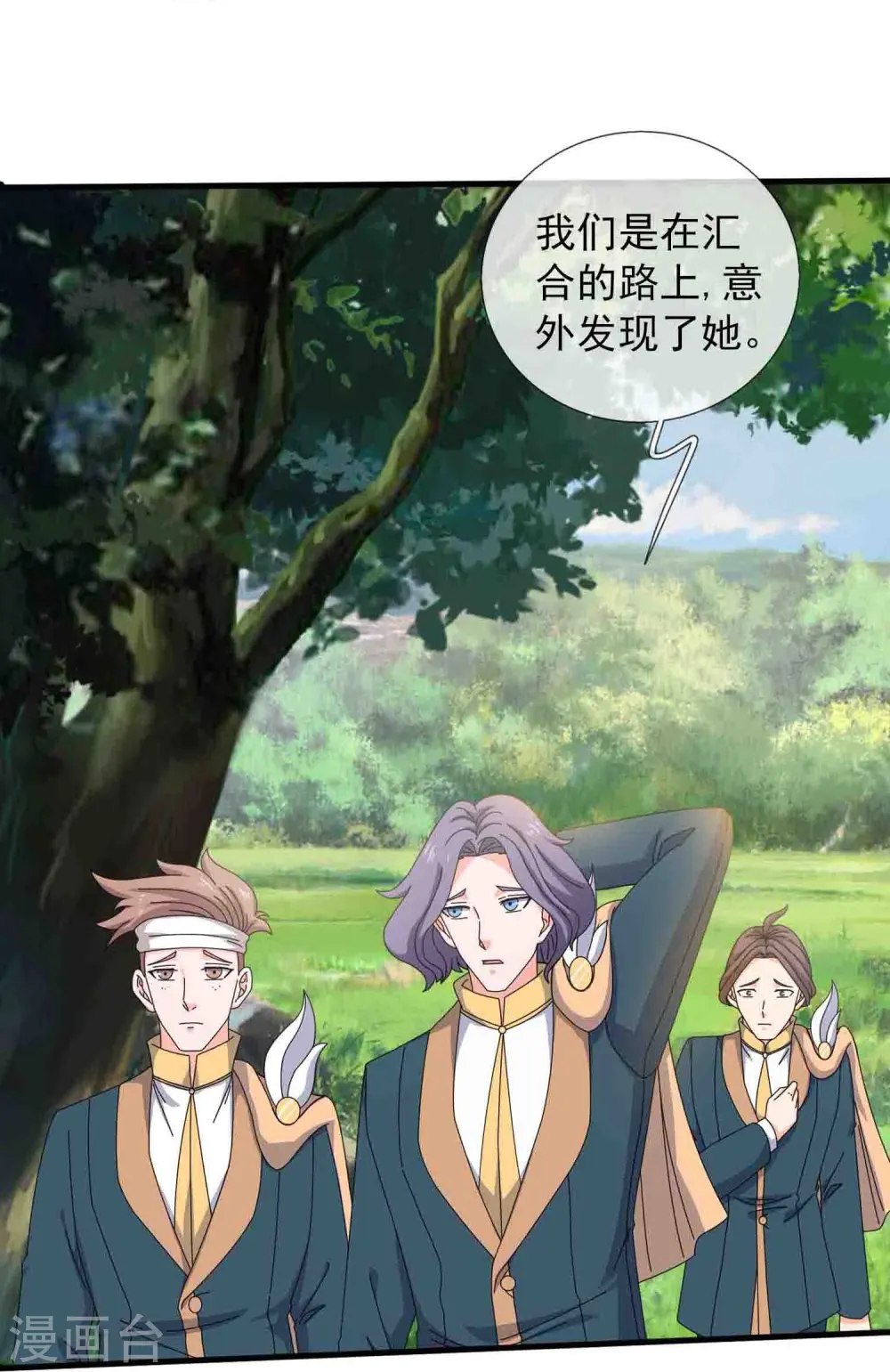 第347话 魔主计划失败14