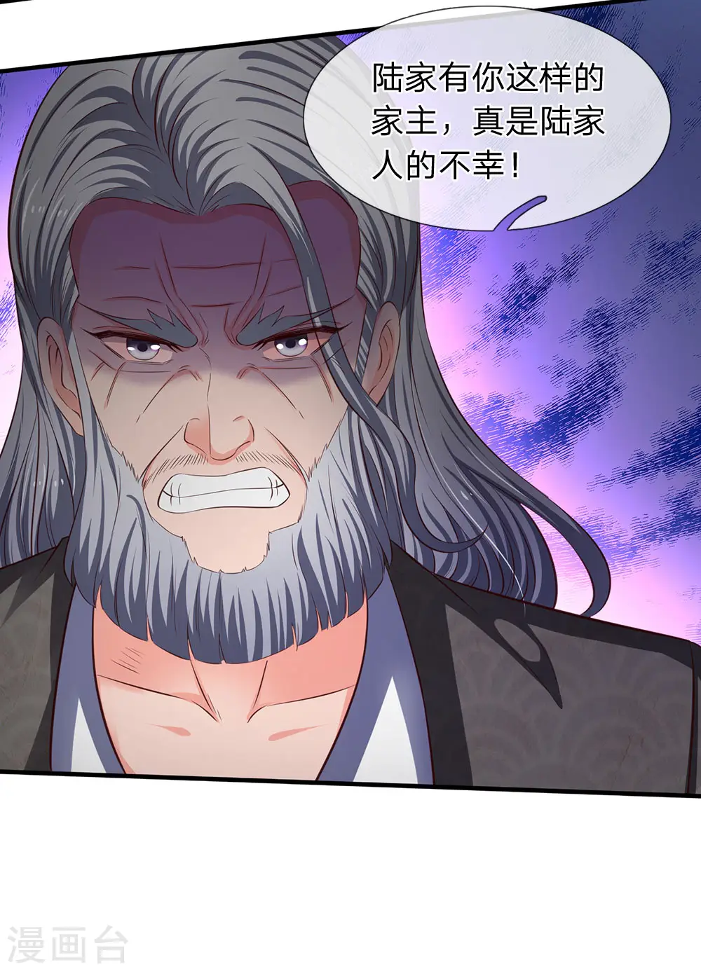 第195话 太上丹经，经脉倒转5