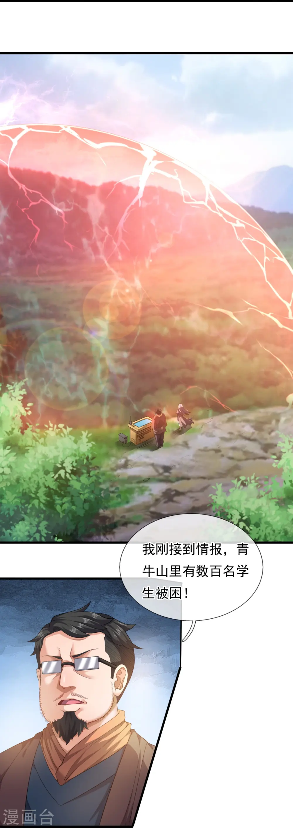 第285话 斗转星移，伤害反弹9