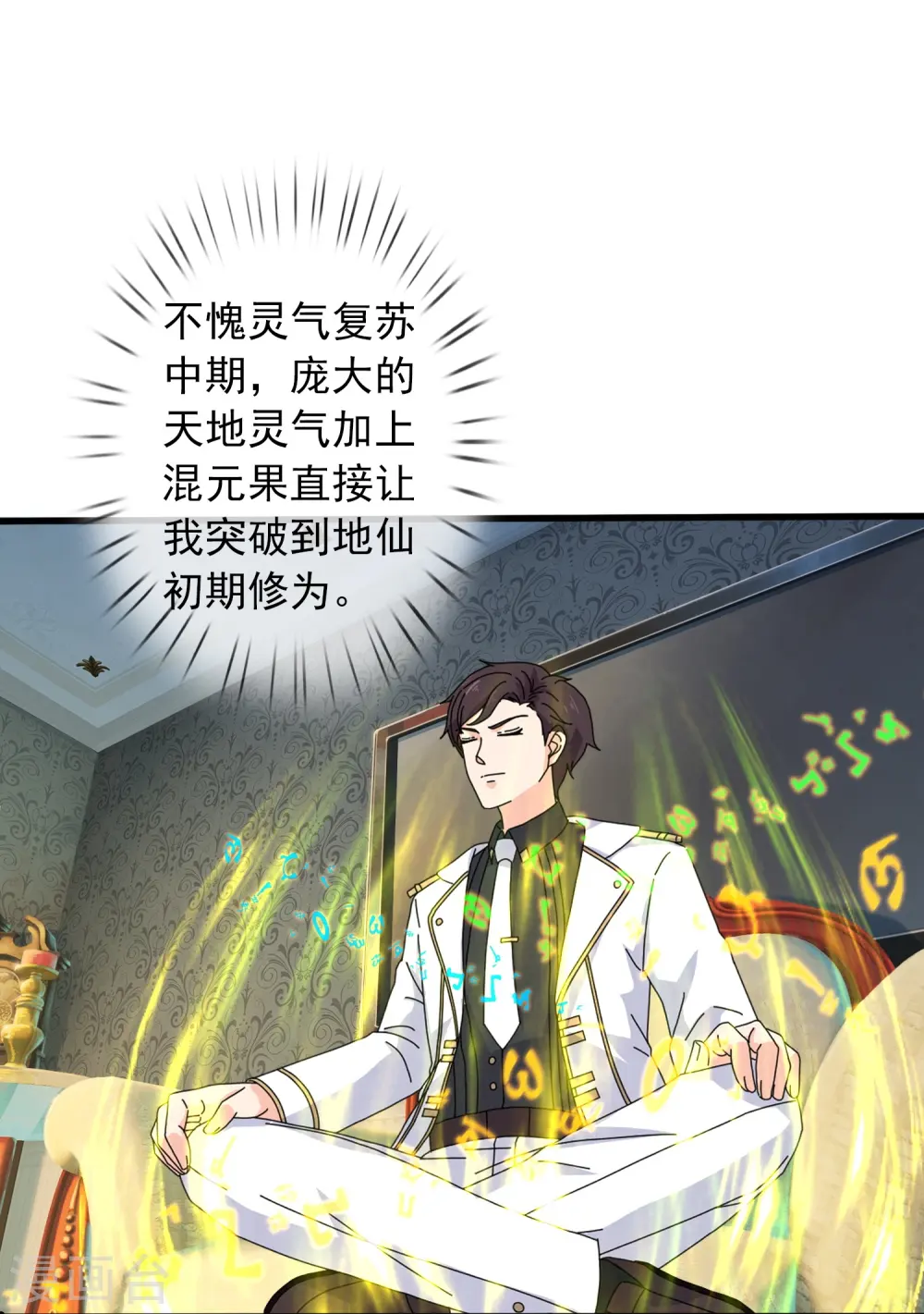 第384话 岛国人到访21