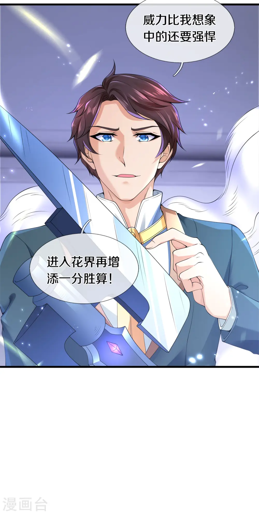 第255话 武器进阶32