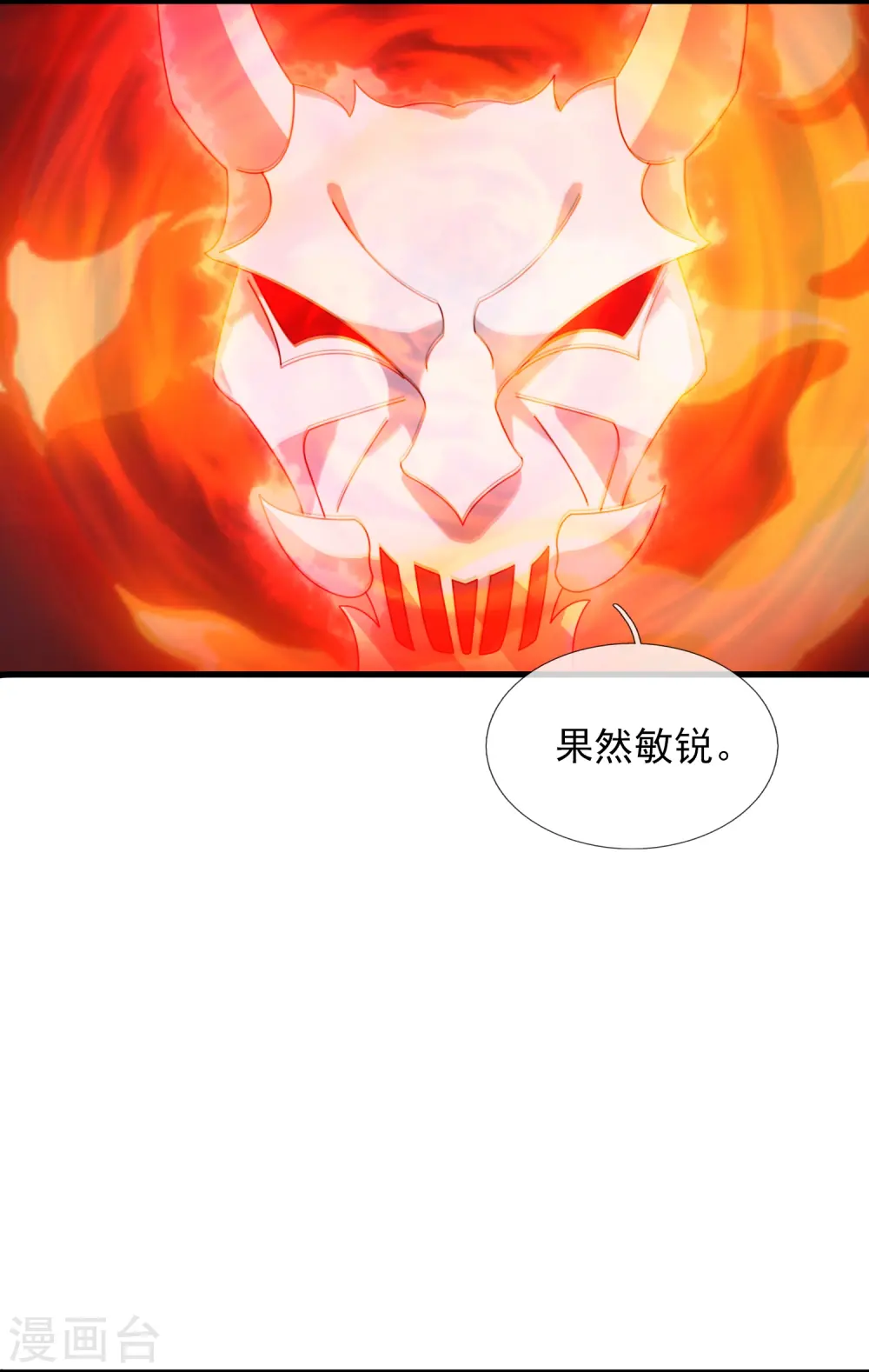 第356话 神秘人21