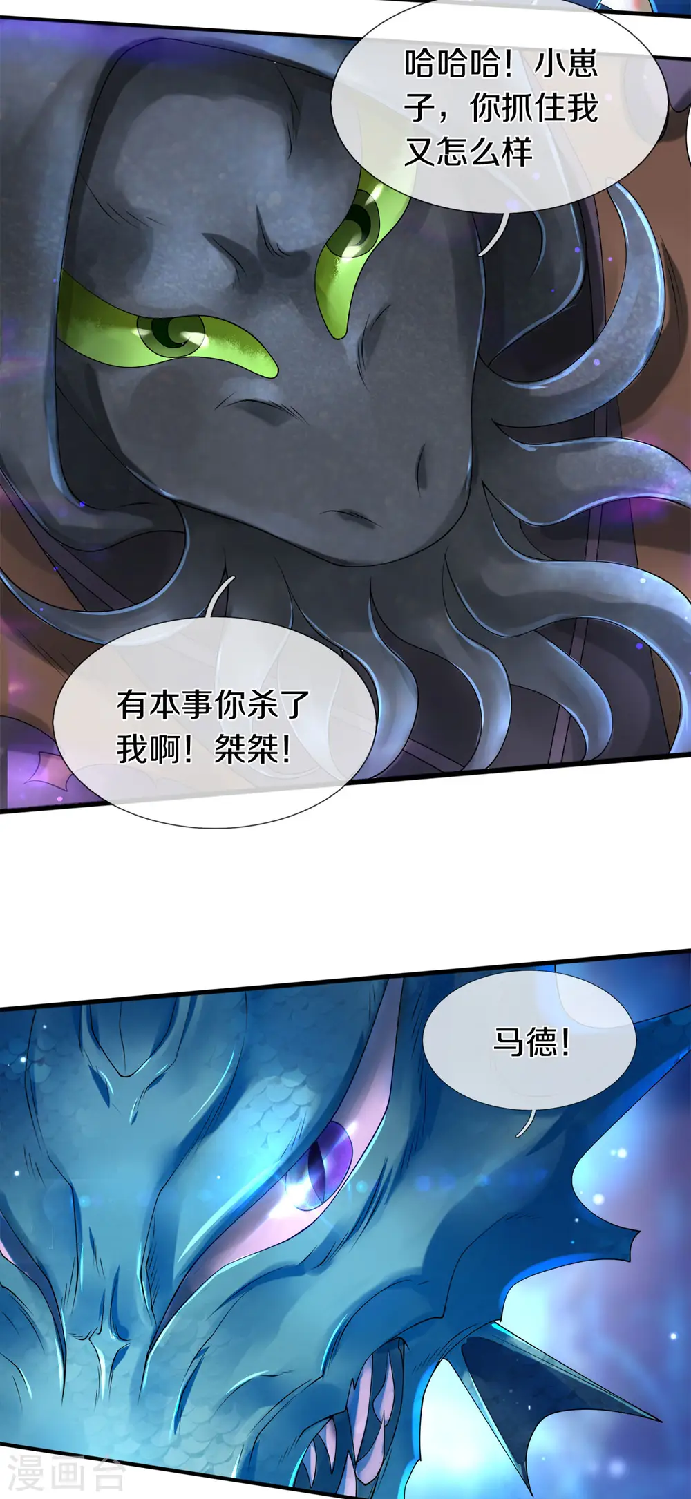 第238话 复活22
