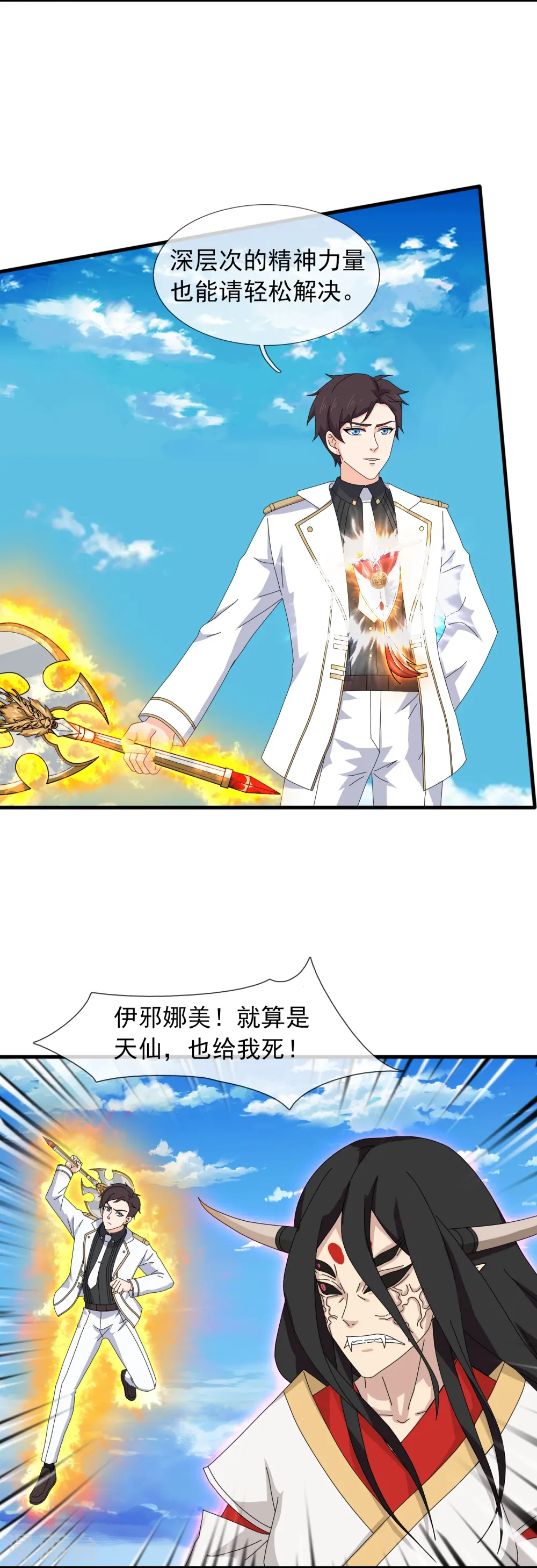 第395话 母神死，计划败！9