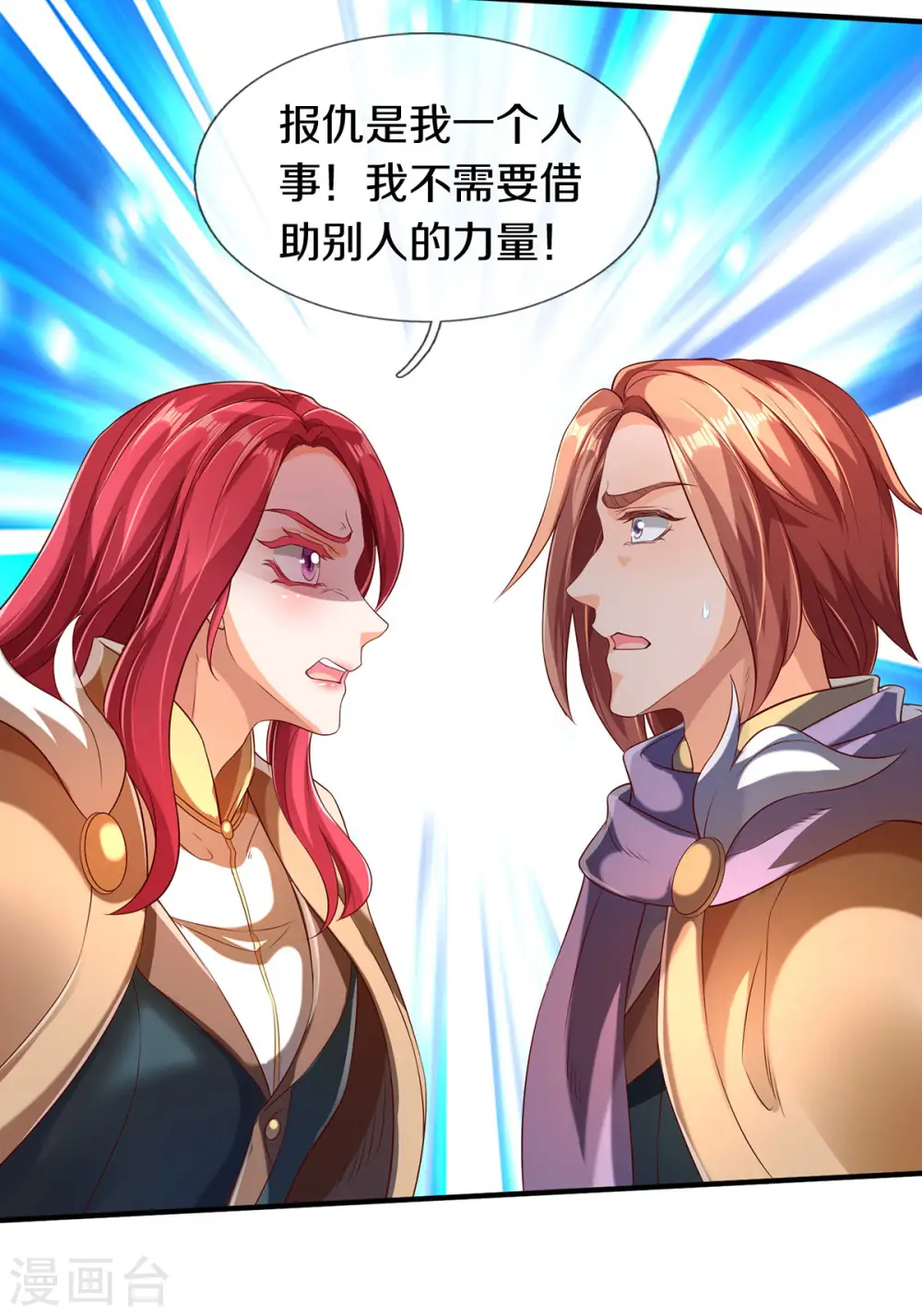第220话 死神导师20