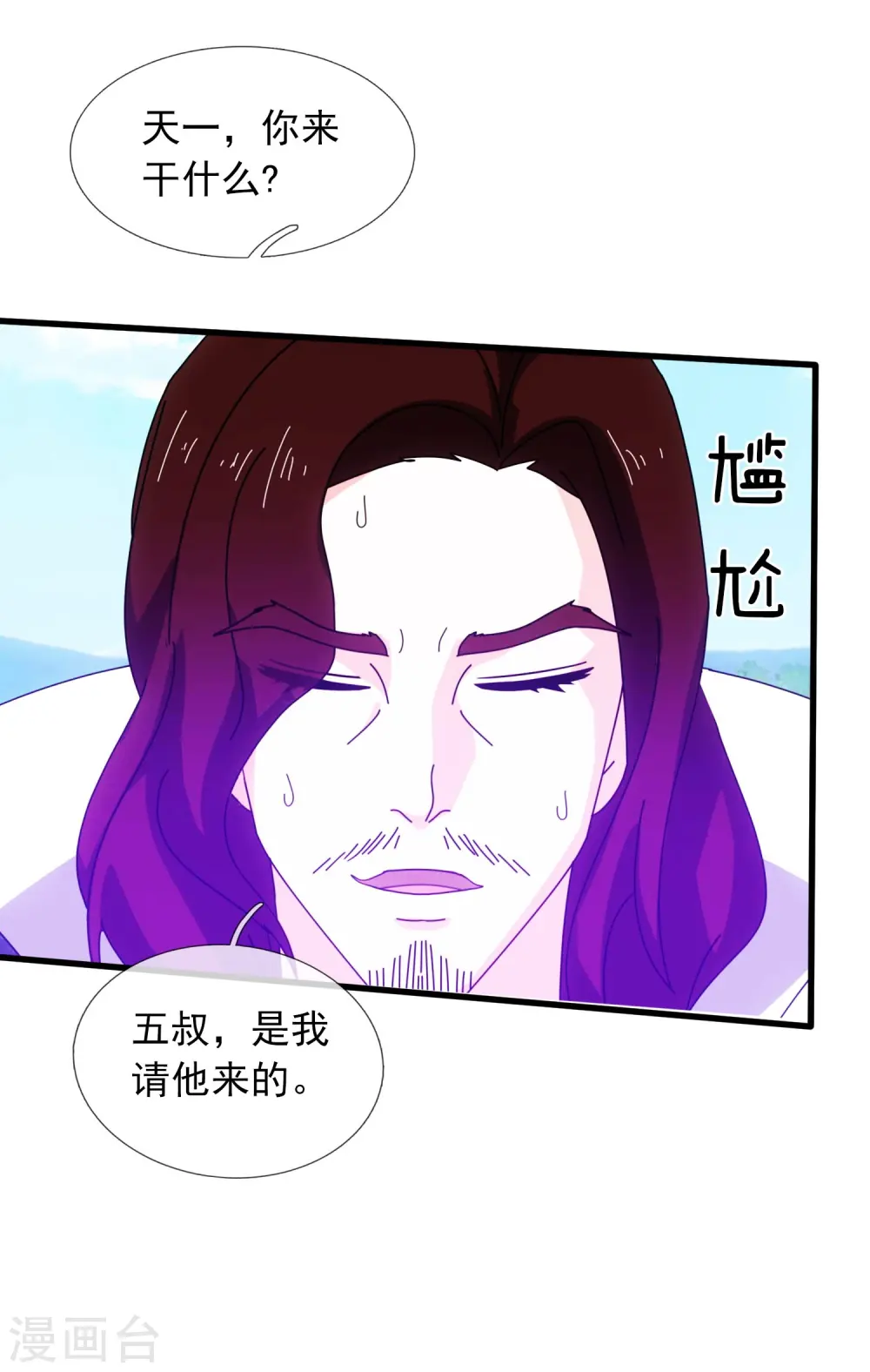 第350话 大闯姜家30