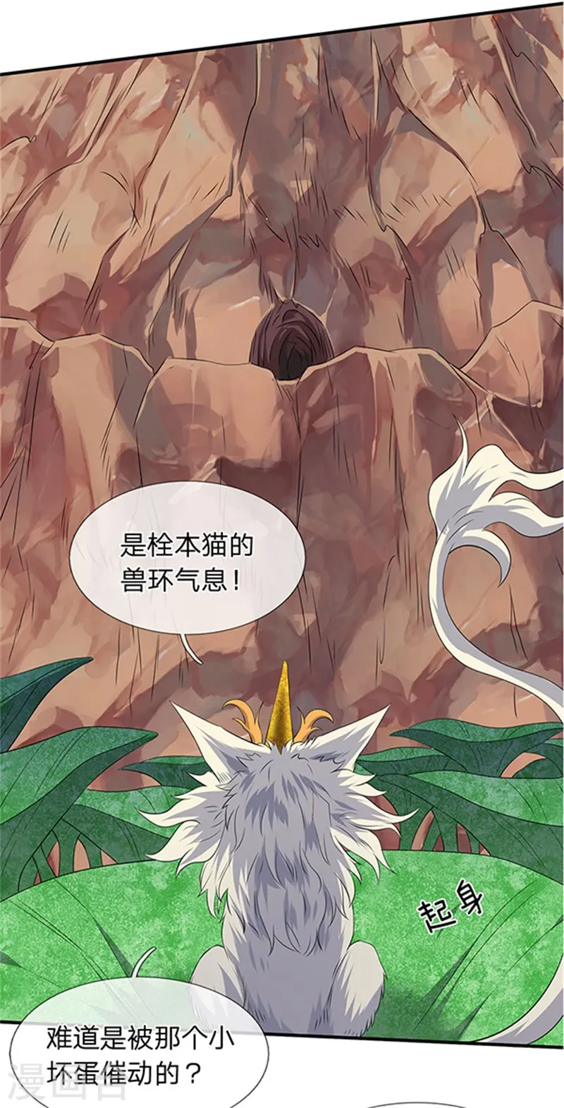 第111话 栓猫的铁链子14