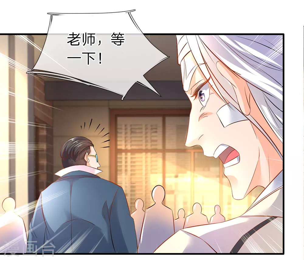 第34话 一脚KO老供奉10