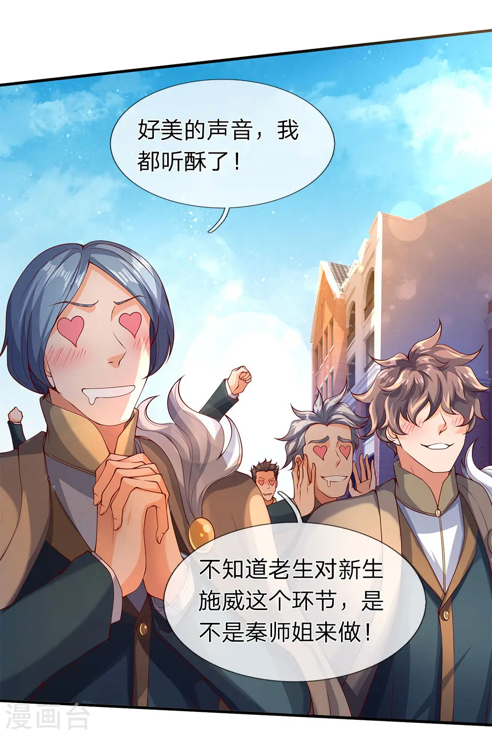 第206话 四字之威5