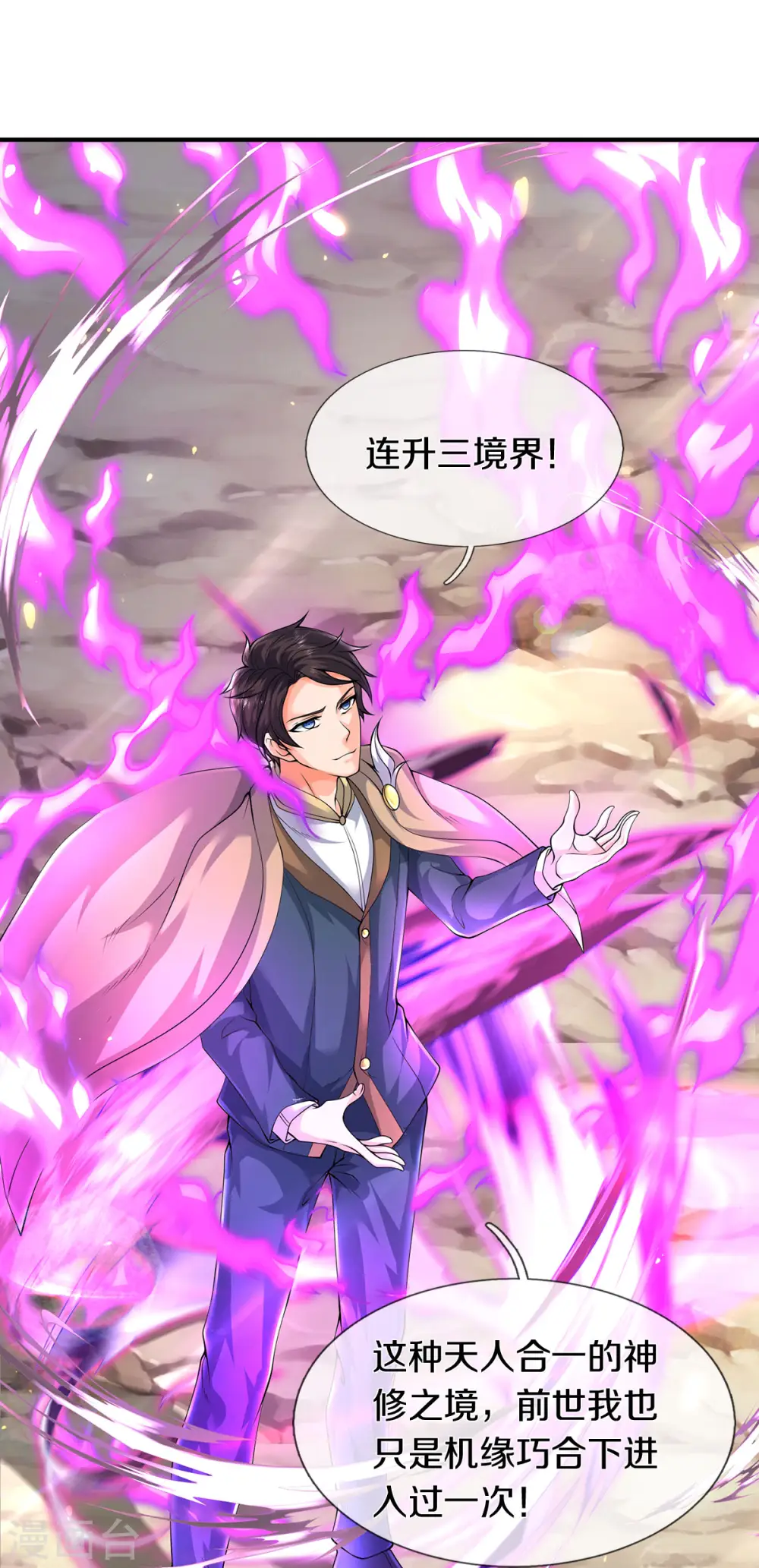 第218话 天人合一29
