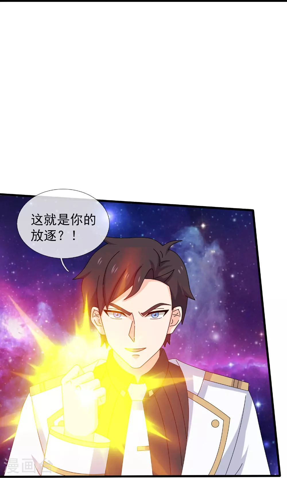 第458话 激战域外天魔16