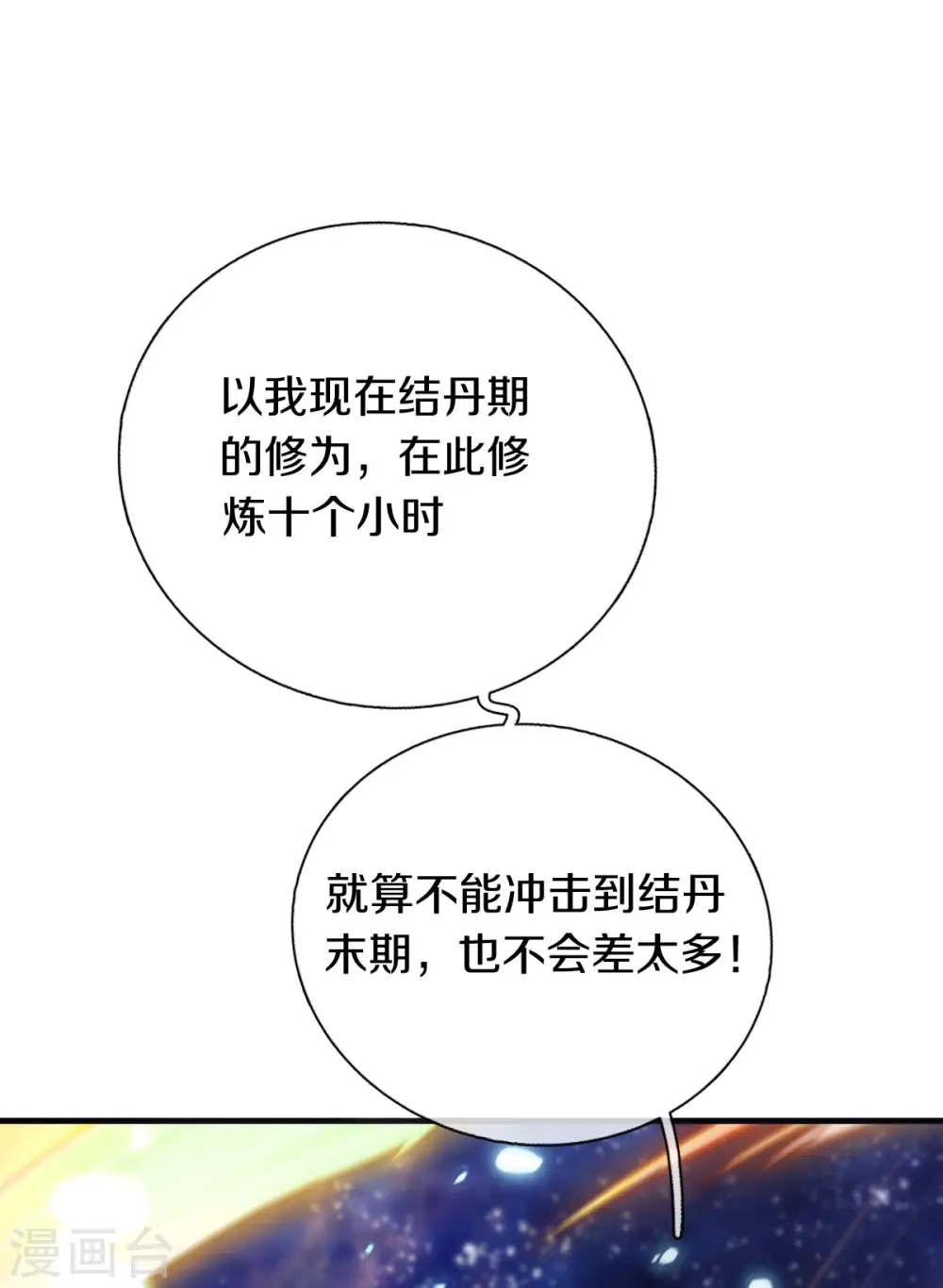 第258话 偷袭2