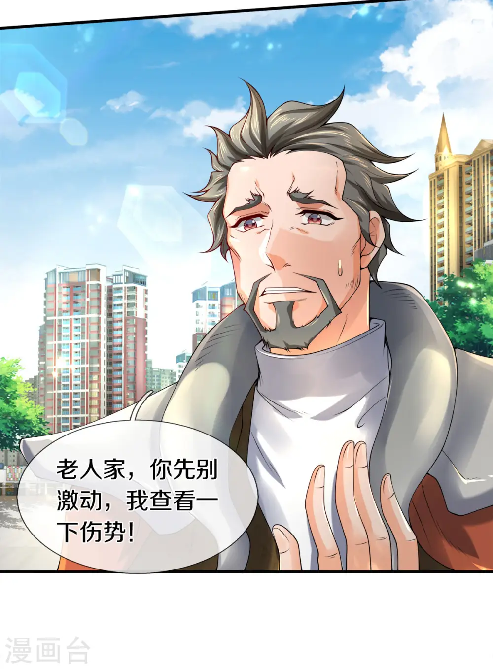 第233话 你们都不信吗？22