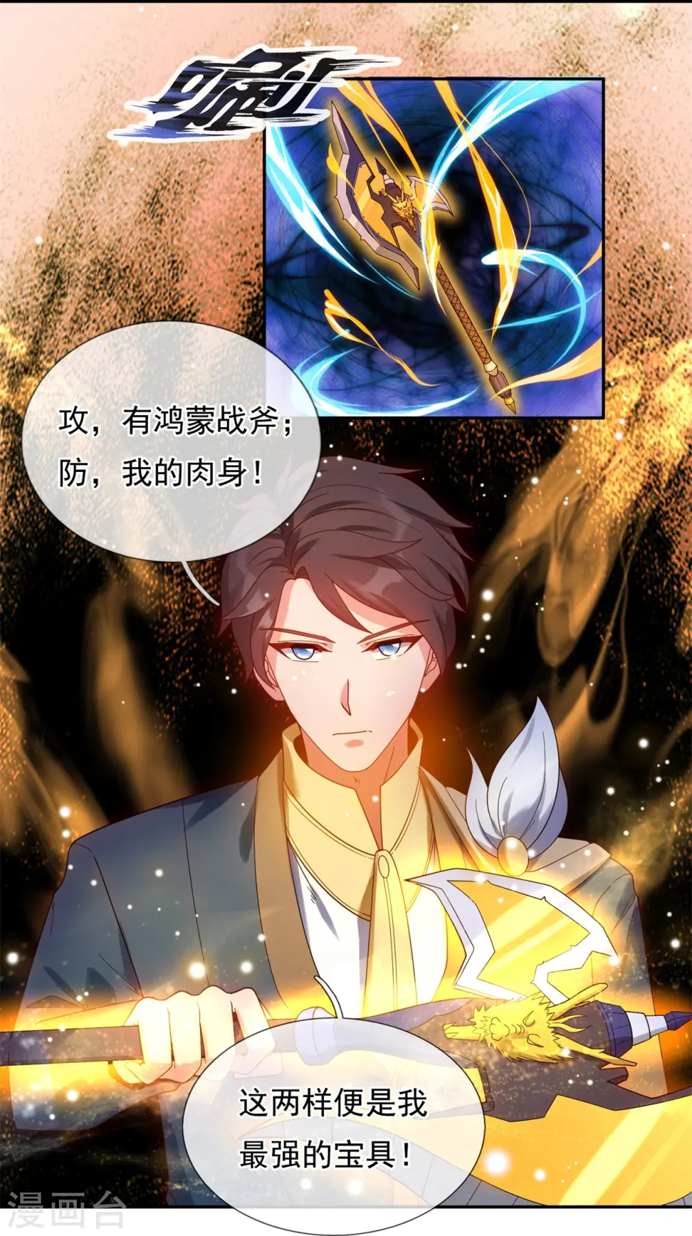 第324话 自信而非自负17