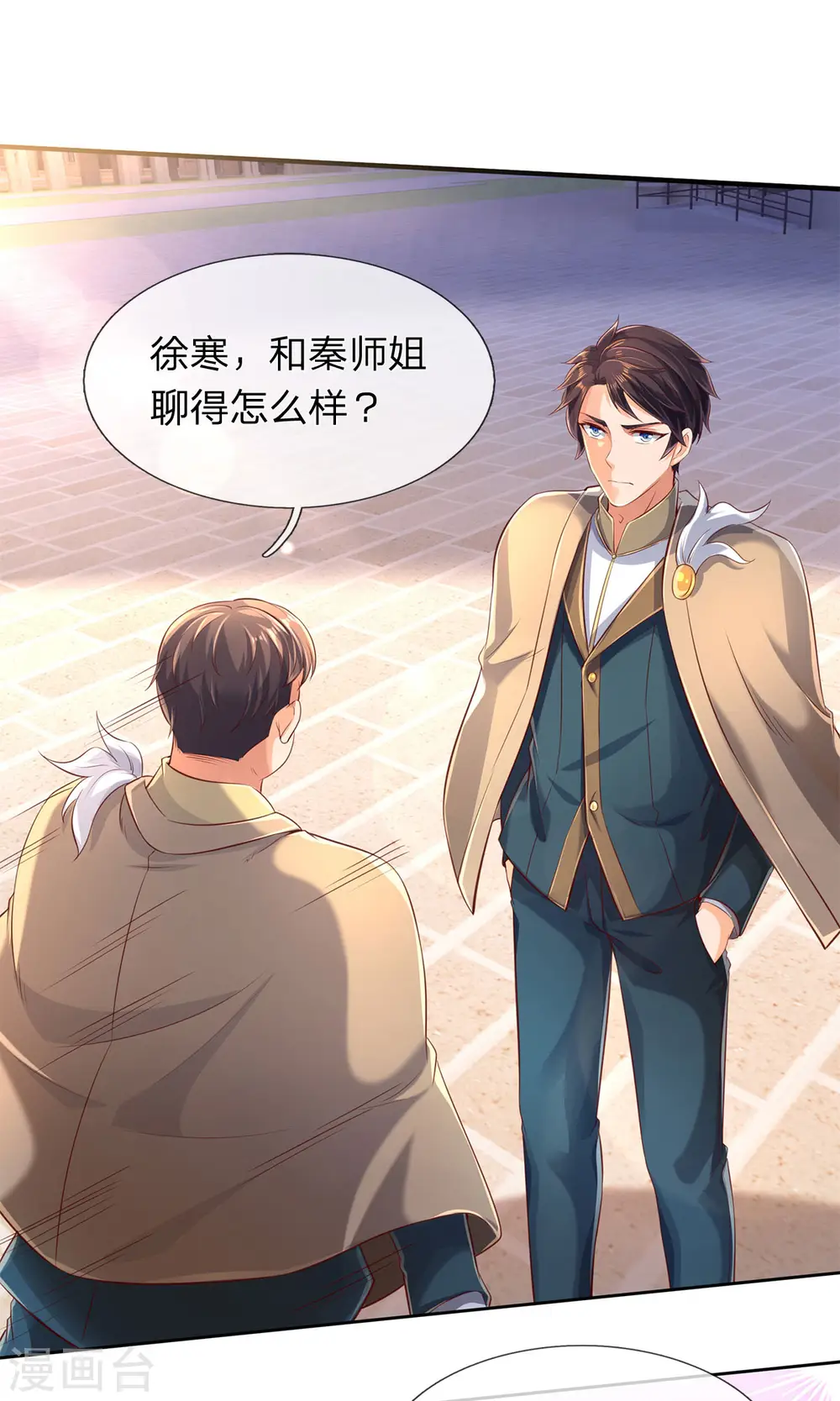 第209话 都看着我干嘛？8
