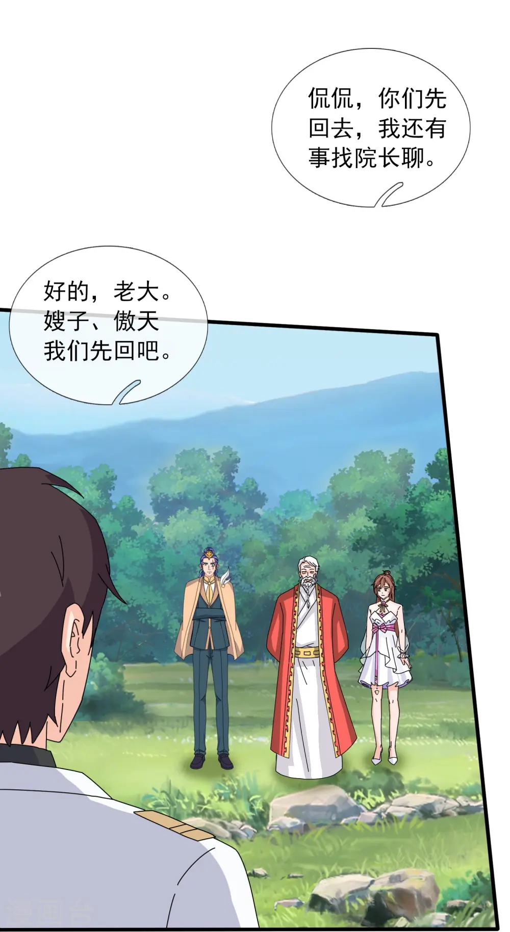 第377话 神农在世？21