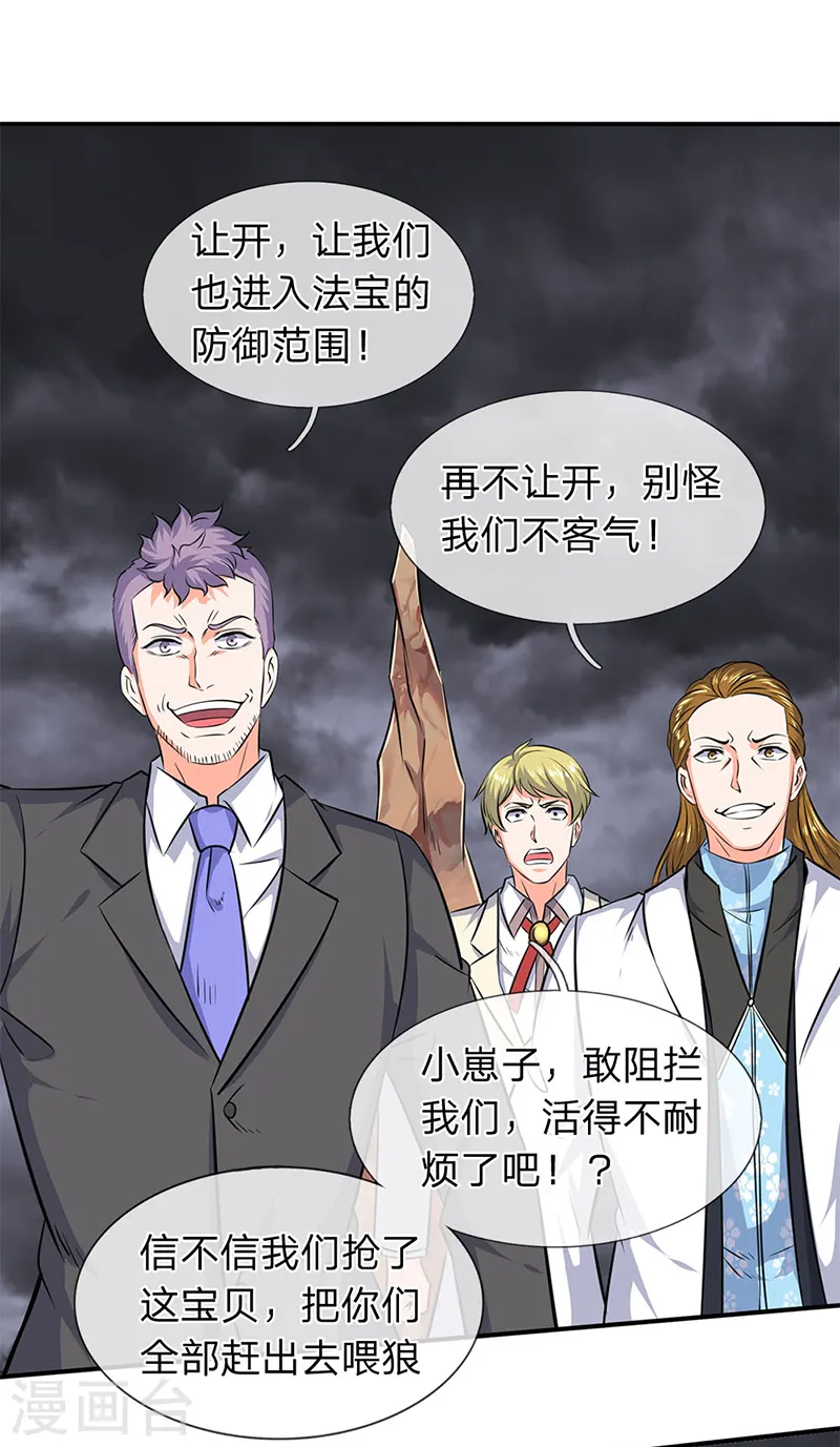 第113话 一枪挑穿5