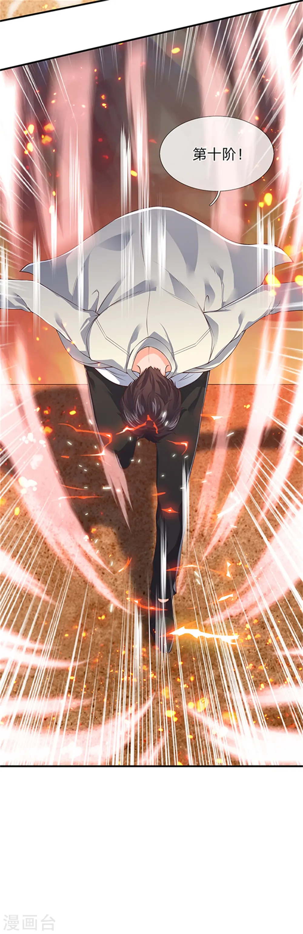 第156话 第十阶22
