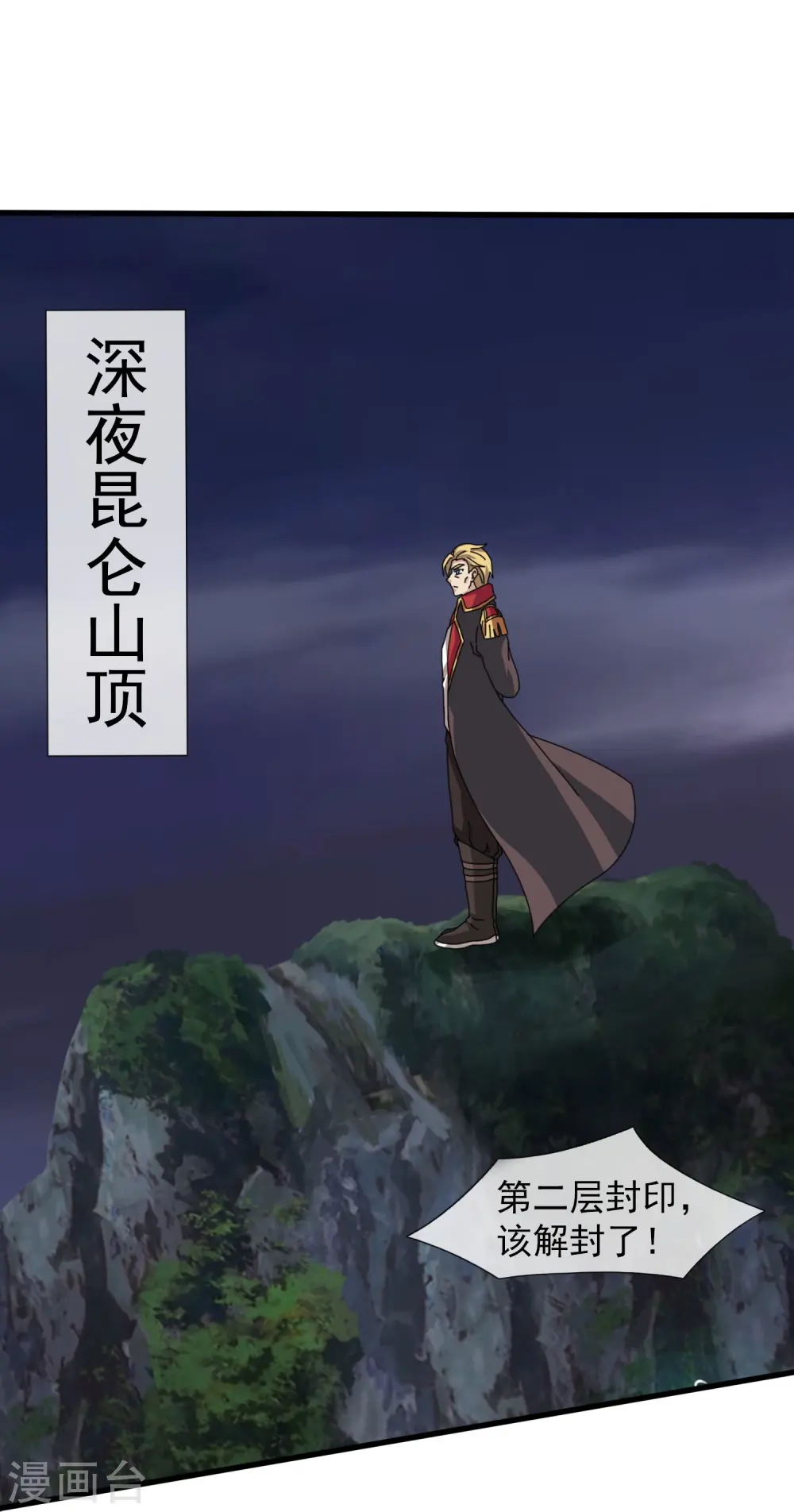 第370话 拦截亚25