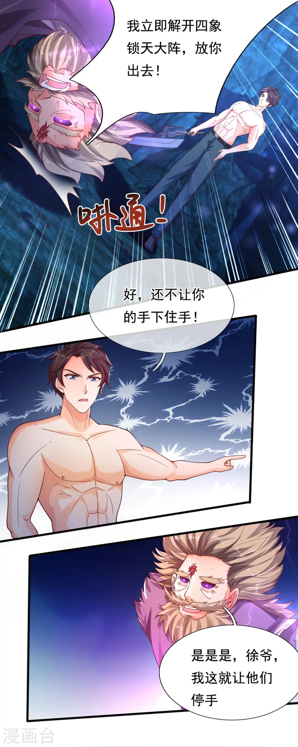 第281话 幕后黑手27